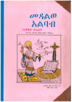 መዳልወ አልባብ.pdf